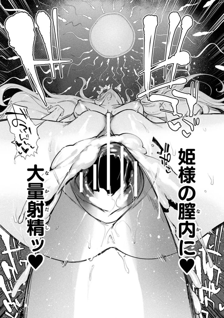 Futanari Ochi x Po Collection