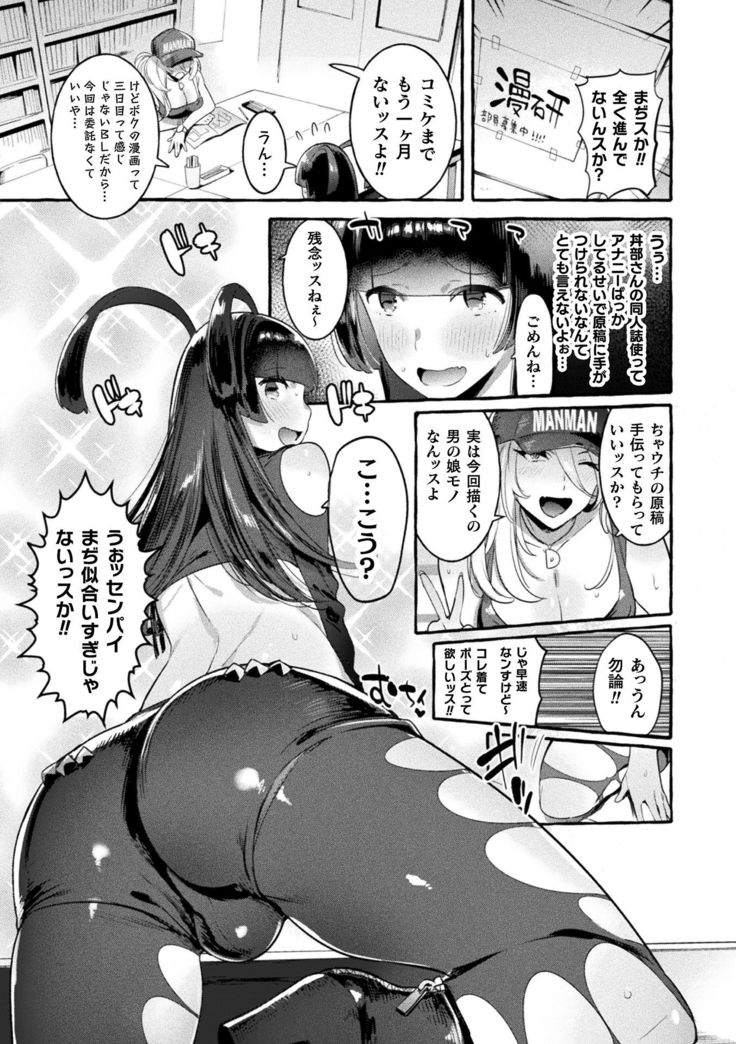 Futanari Ochi x Po Collection
