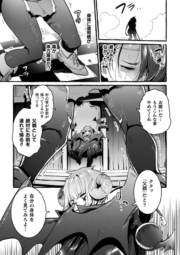 Futanari Ochi x Po Collection