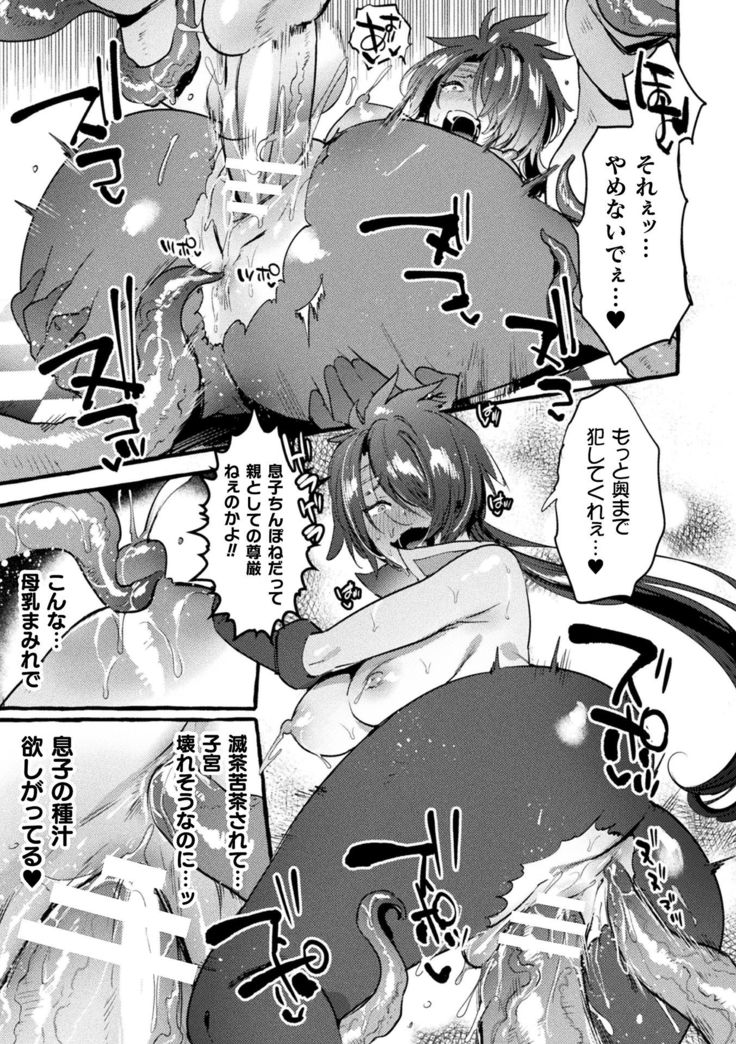 Futanari Ochi x Po Collection