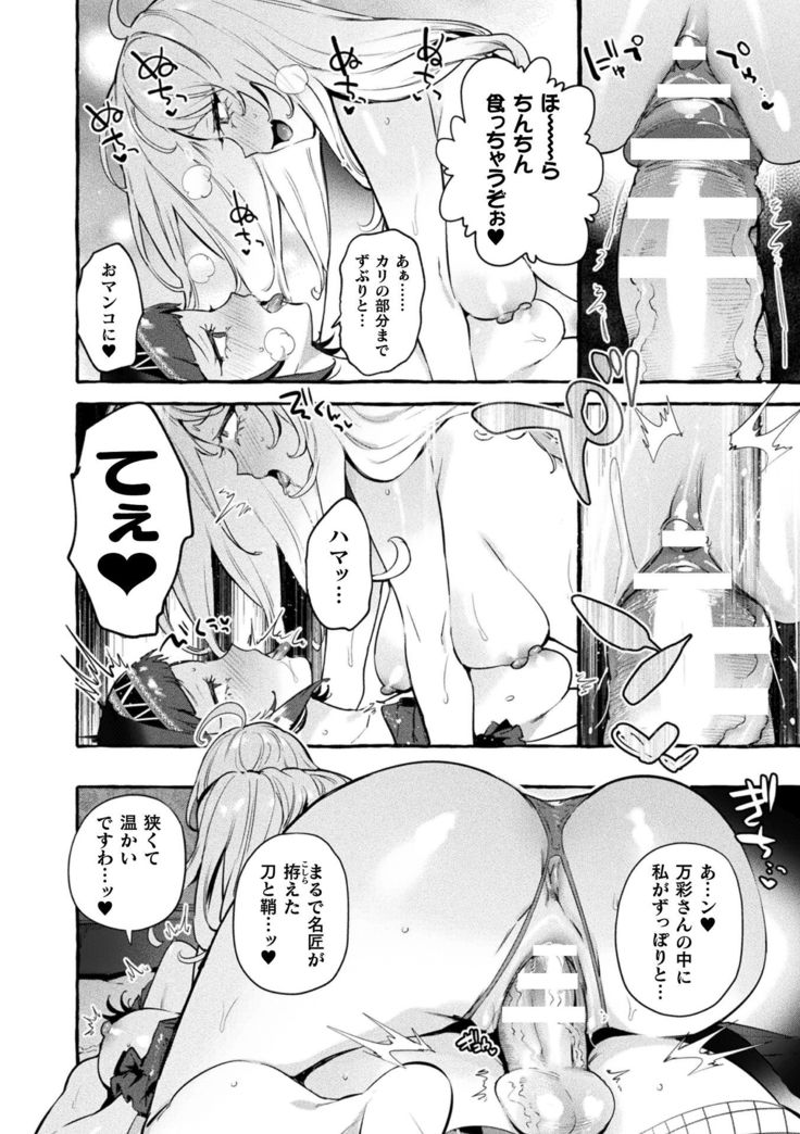 Futanari Ochi x Po Collection