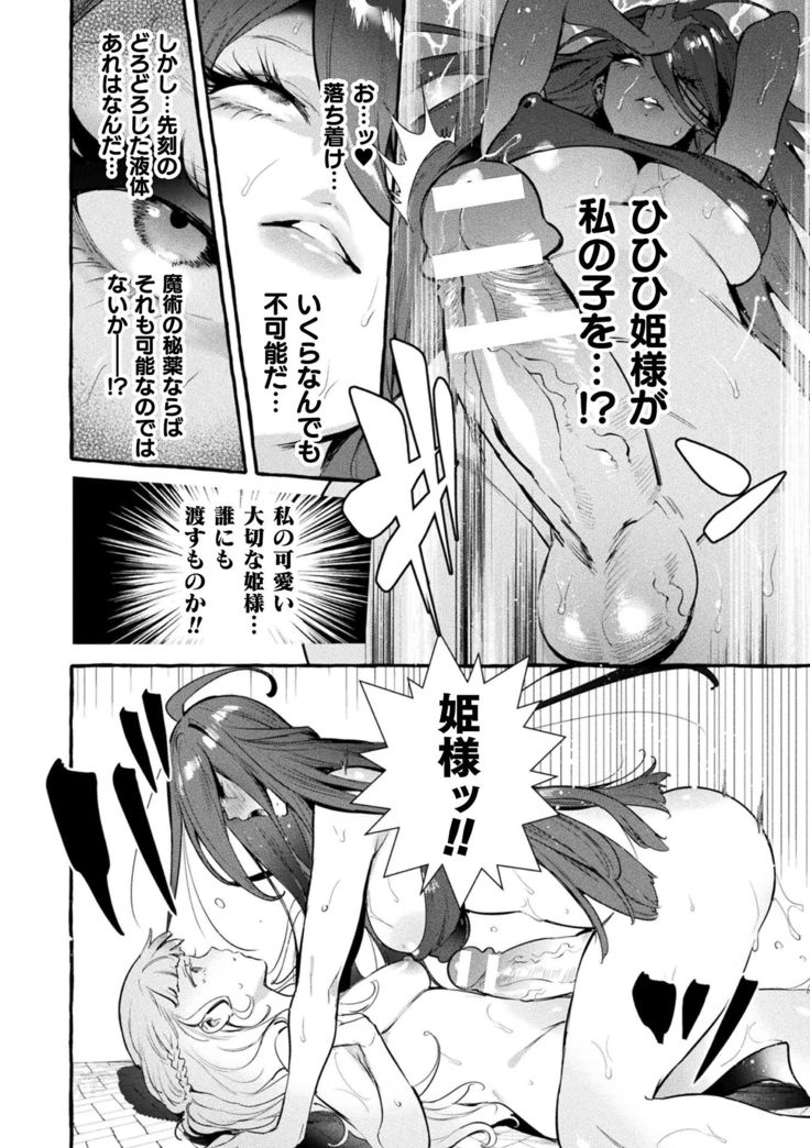 Futanari Ochi x Po Collection