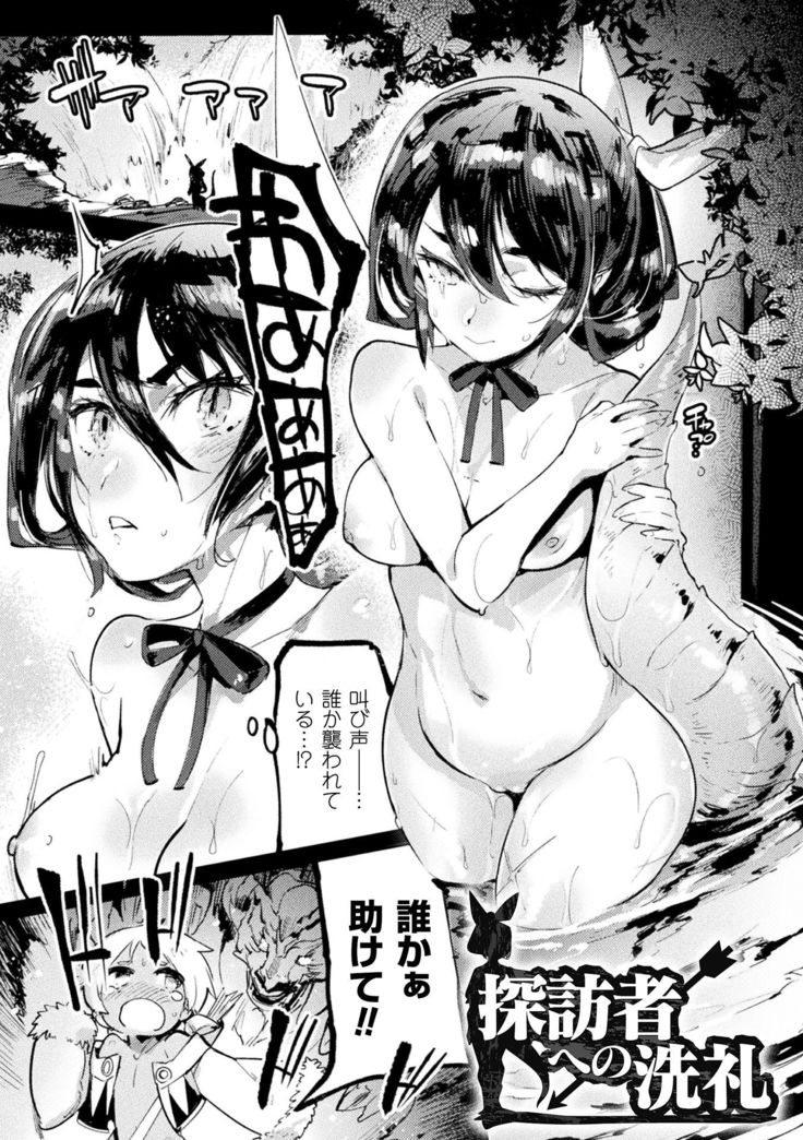 Futanari Ochi x Po Collection