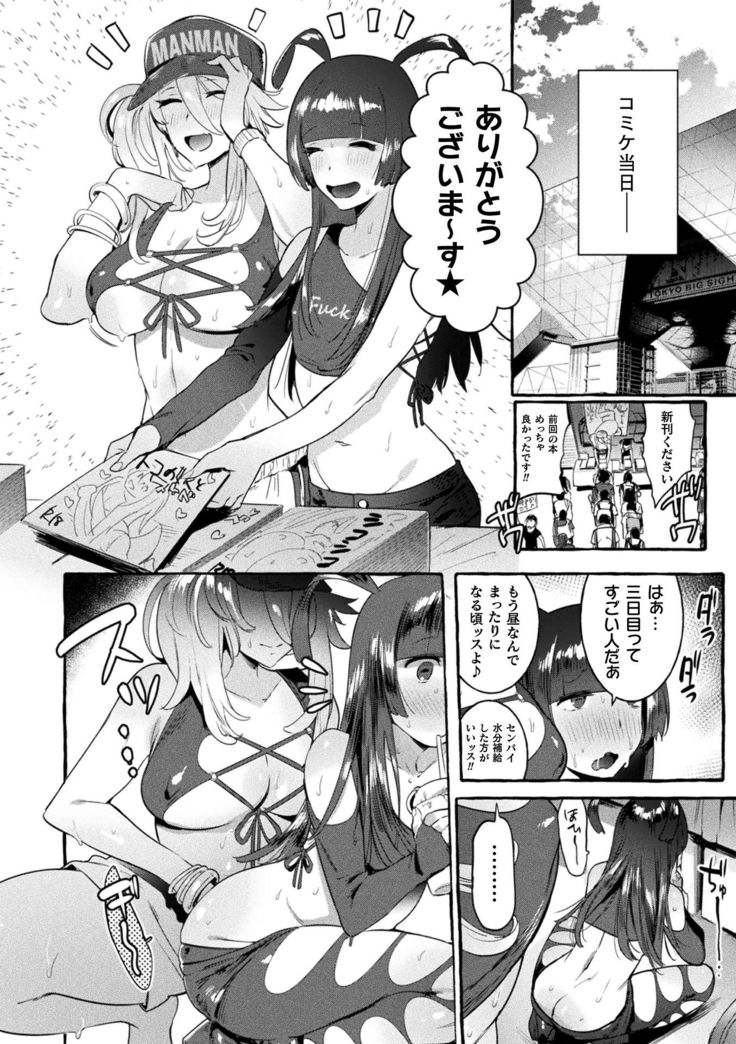 Futanari Ochi x Po Collection