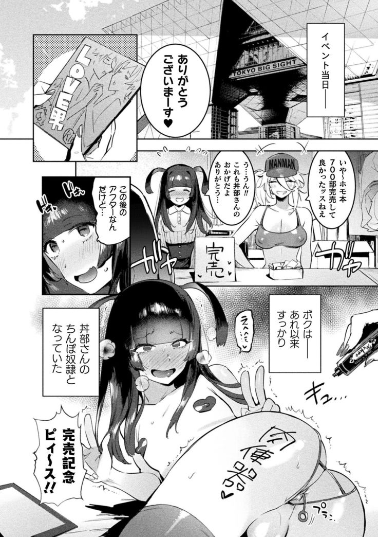 Futanari Ochi x Po Collection