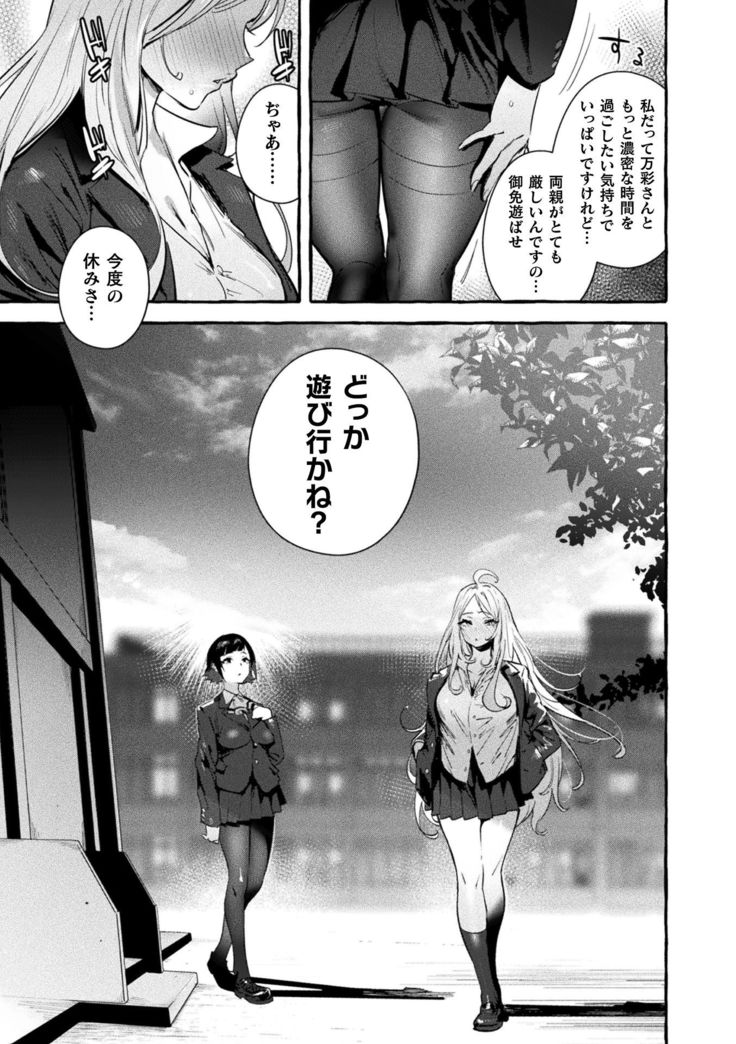 Futanari Ochi x Po Collection