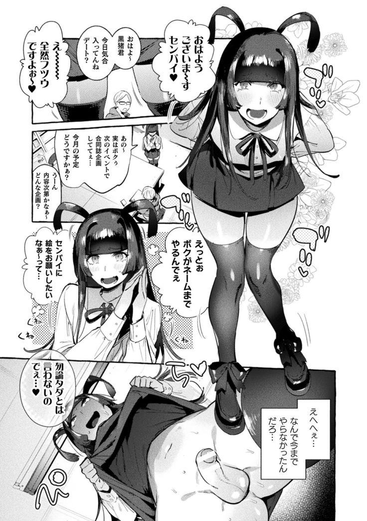 Futanari Ochi x Po Collection