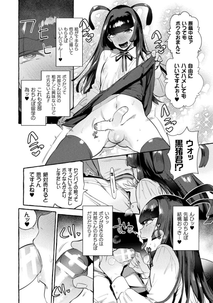 Futanari Ochi x Po Collection