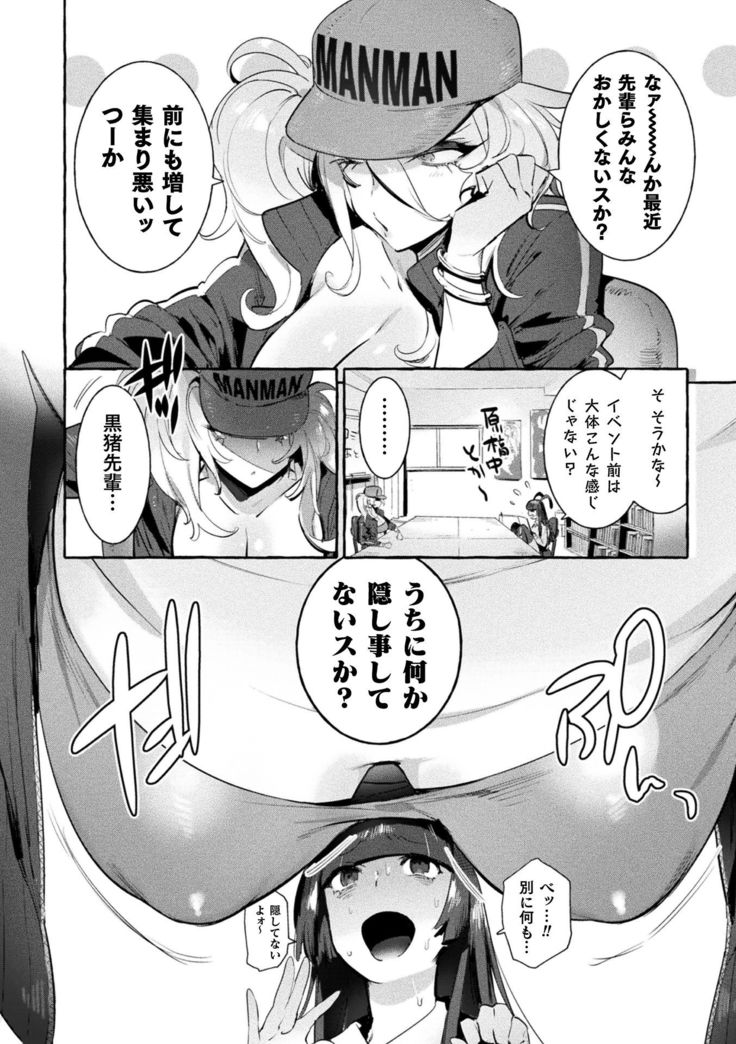 Futanari Ochi x Po Collection