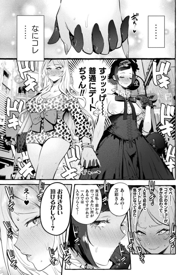 Futanari Ochi x Po Collection