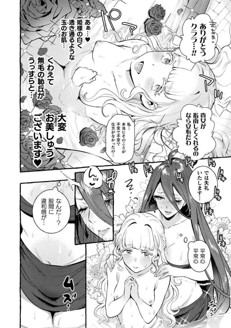 Futanari Ochi x Po Collection