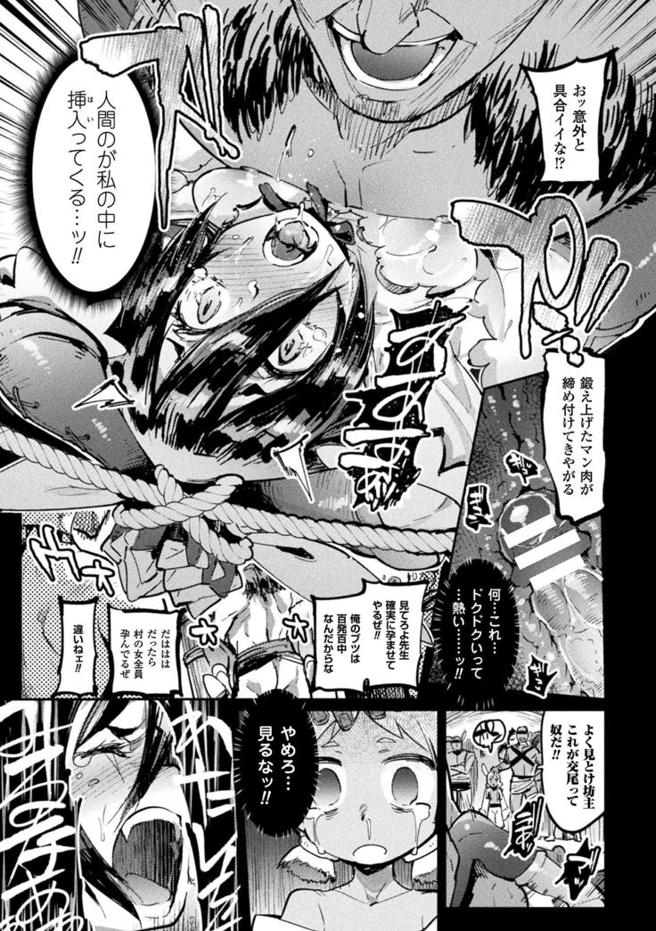 Futanari Ochi x Po Collection
