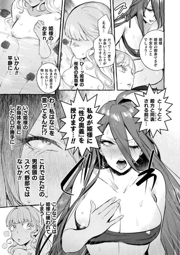 Futanari Ochi x Po Collection