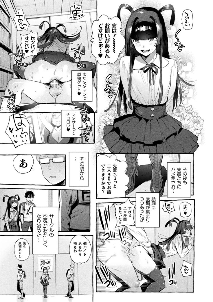 Futanari Ochi x Po Collection