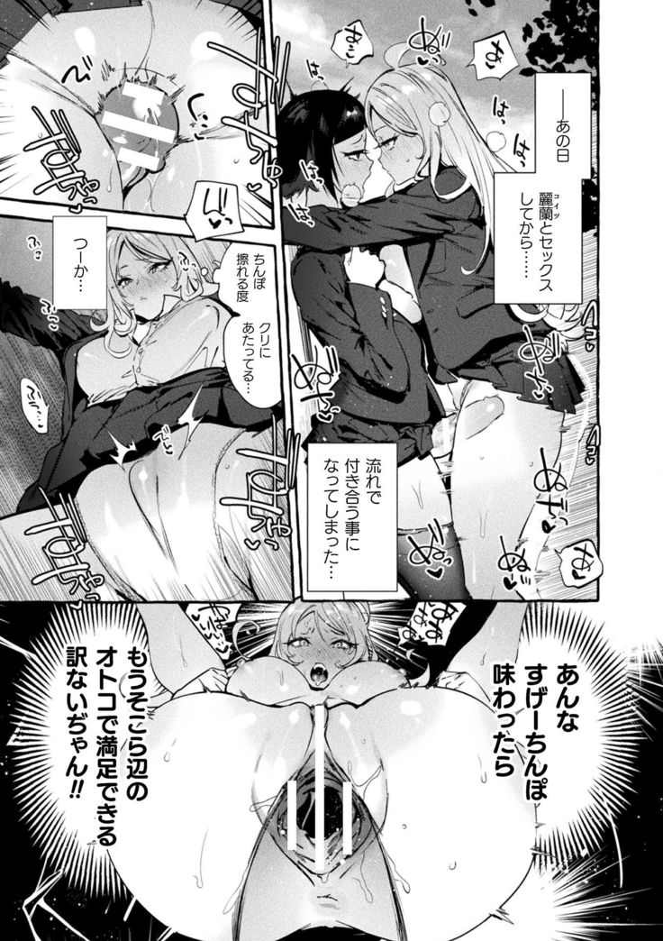 Futanari Ochi x Po Collection