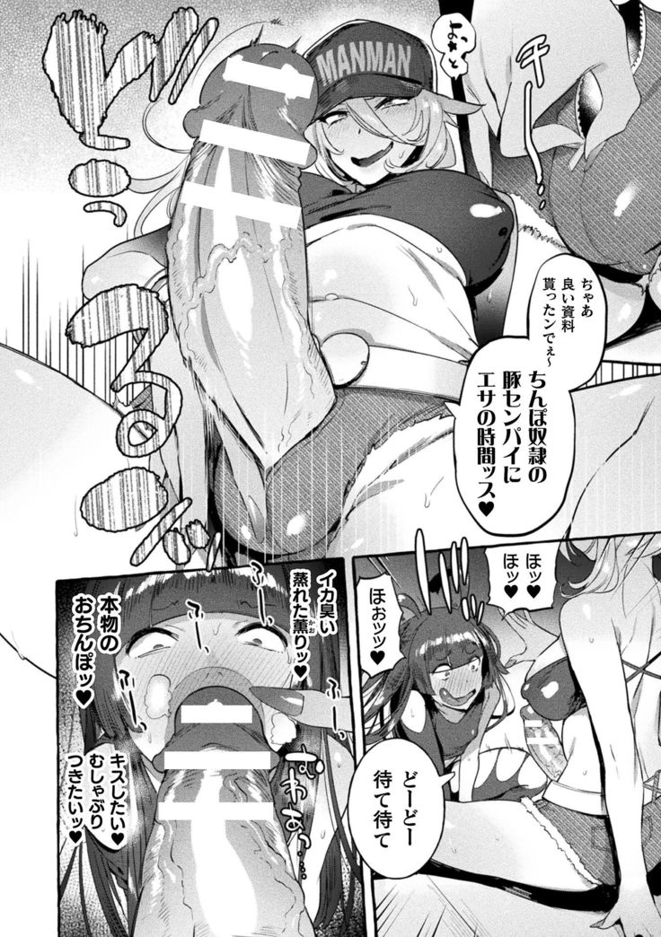 Futanari Ochi x Po Collection