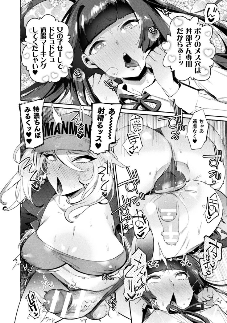 Futanari Ochi x Po Collection