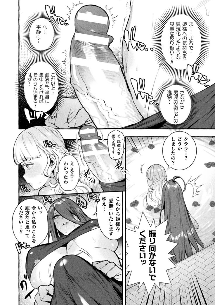 Futanari Ochi x Po Collection