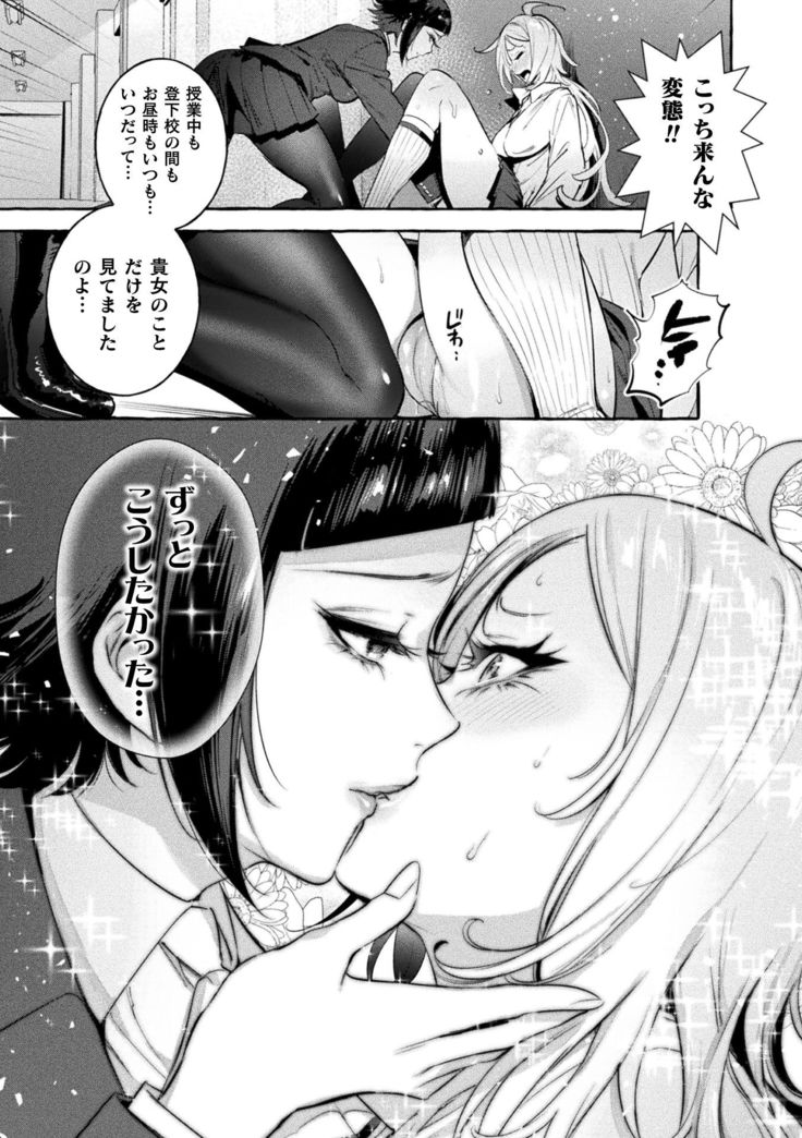 Futanari Ochi x Po Collection