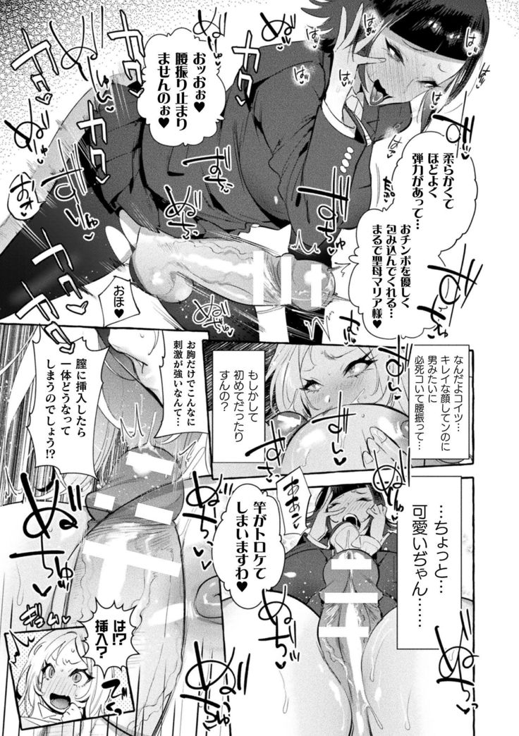 Futanari Ochi x Po Collection