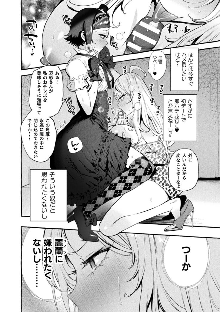 Futanari Ochi x Po Collection