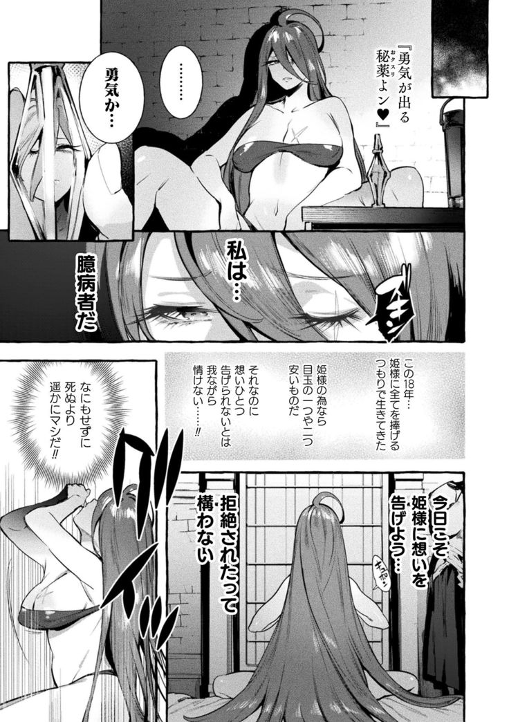 Futanari Ochi x Po Collection