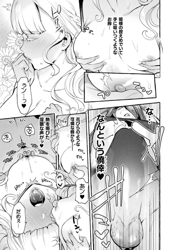 Futanari Ochi x Po Collection