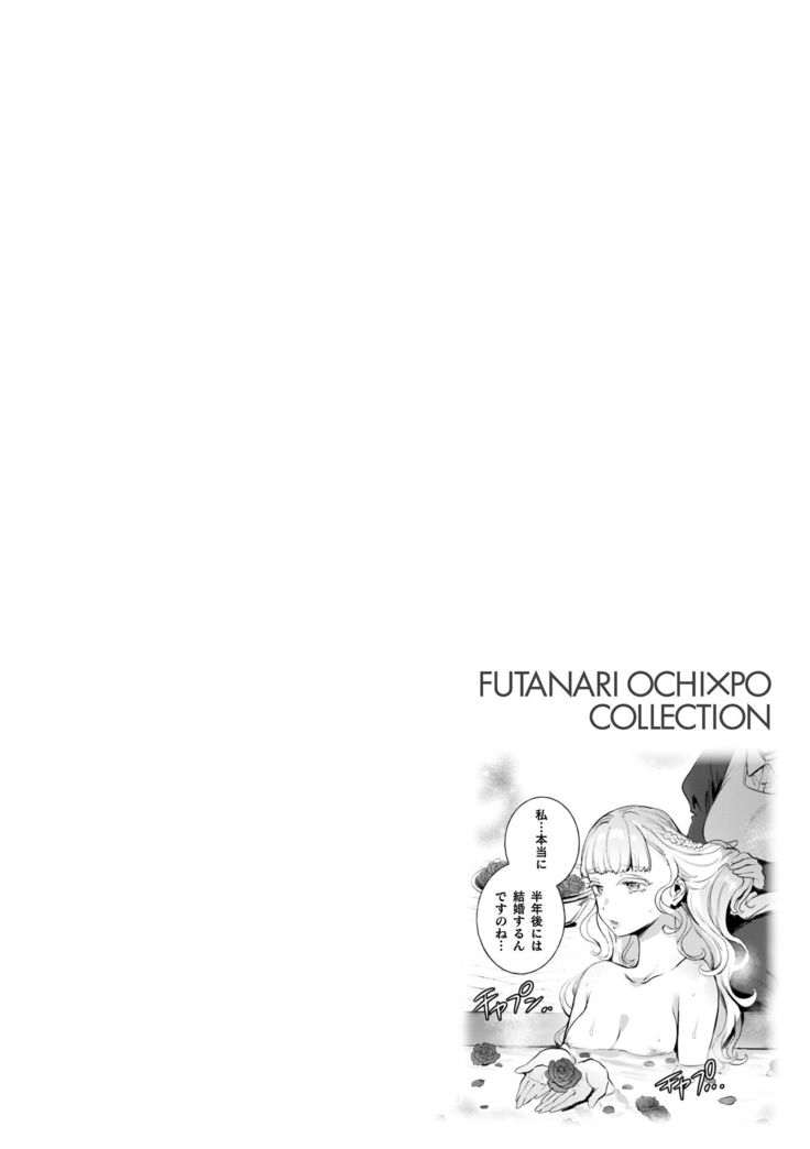 Futanari Ochi x Po Collection