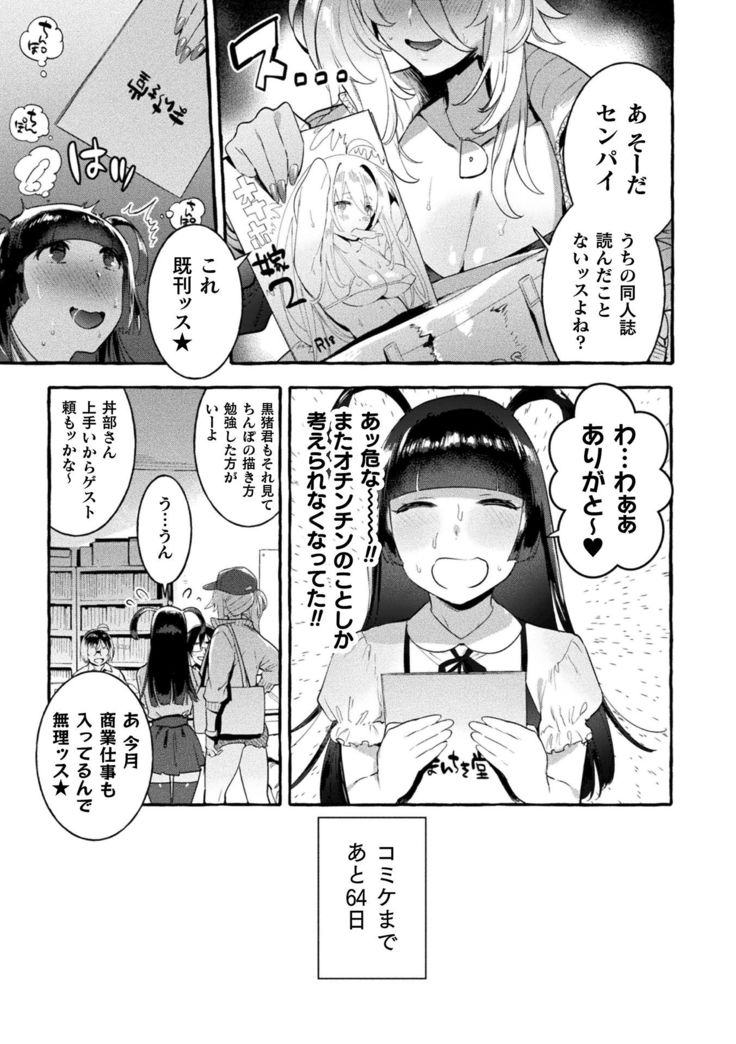 Futanari Ochi x Po Collection