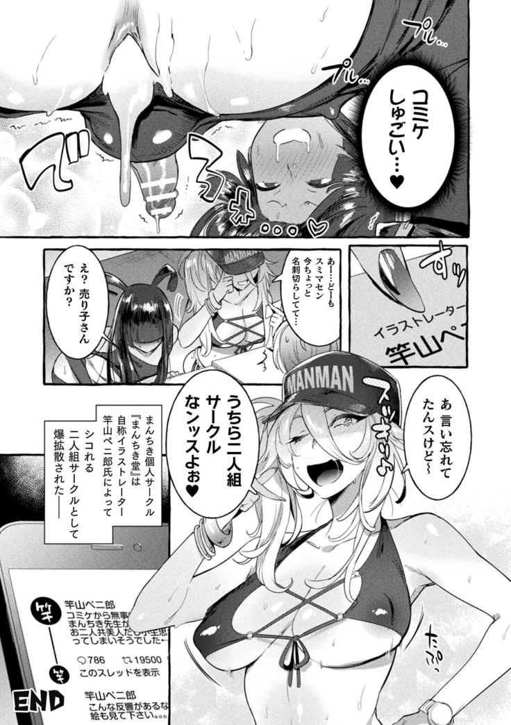 Futanari Ochi x Po Collection