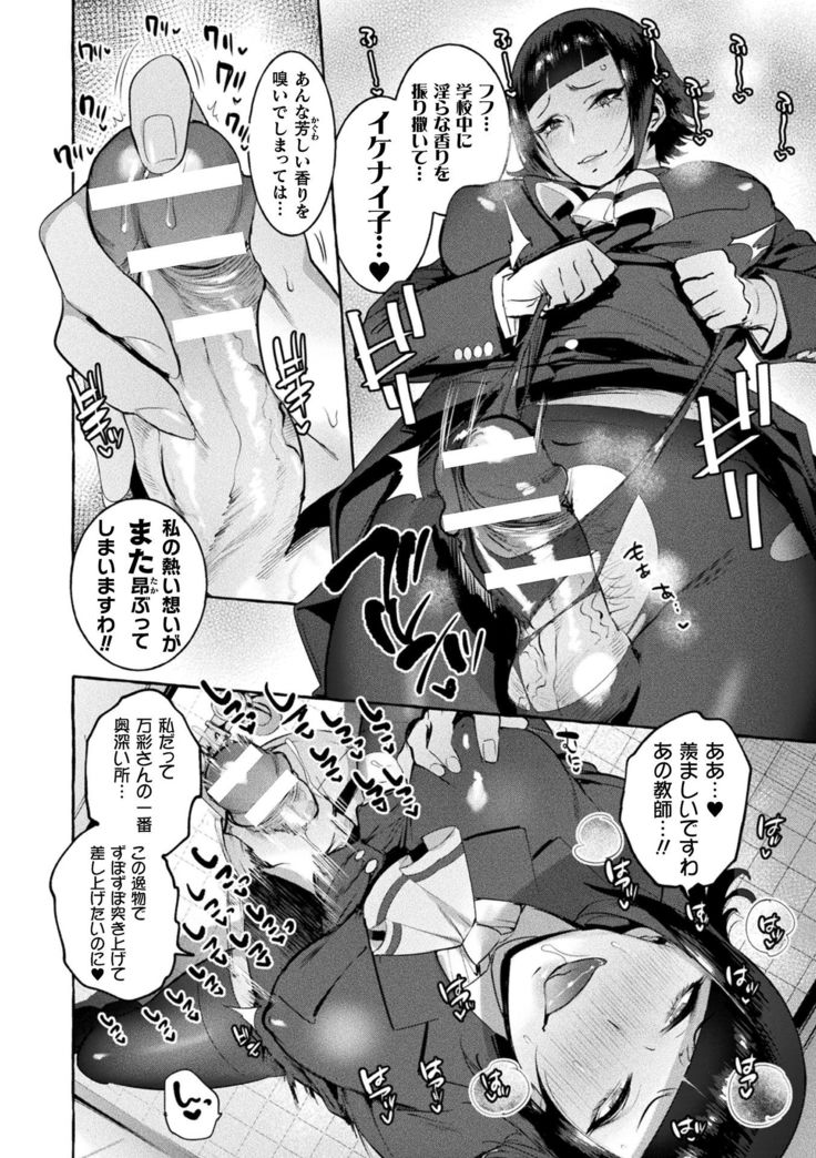 Futanari Ochi x Po Collection