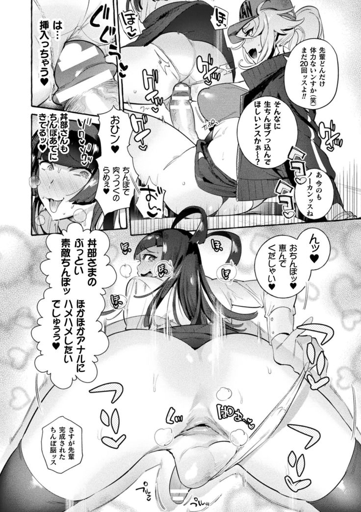 Futanari Ochi x Po Collection
