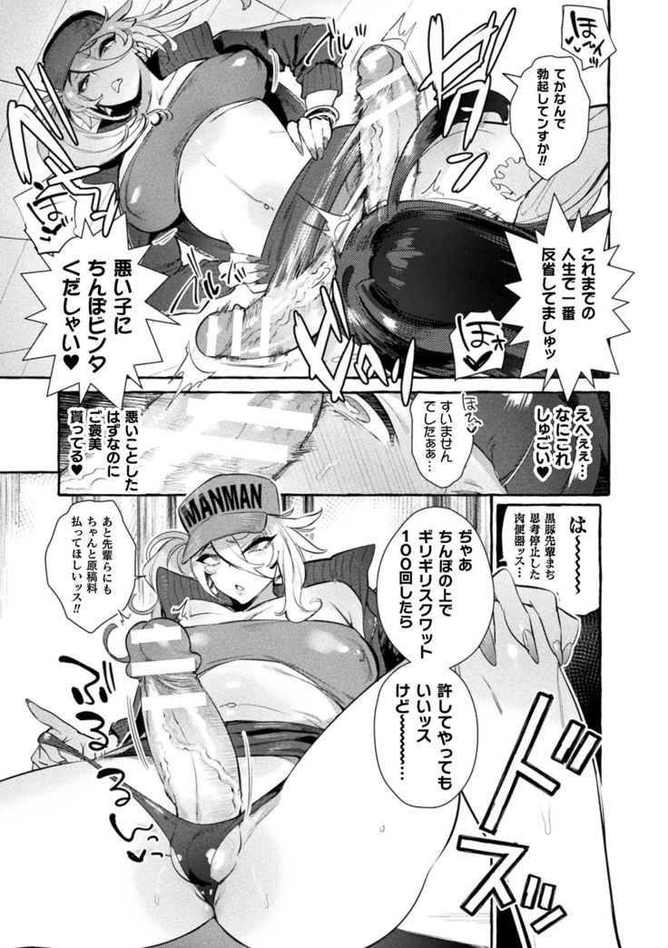 Futanari Ochi x Po Collection