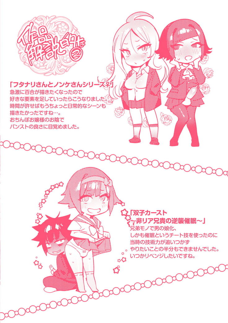 Futanari Ochi x Po Collection