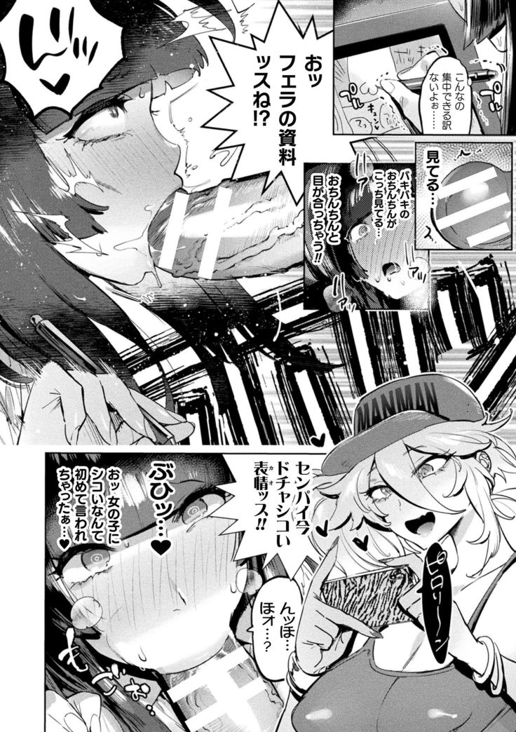 Futanari Ochi x Po Collection