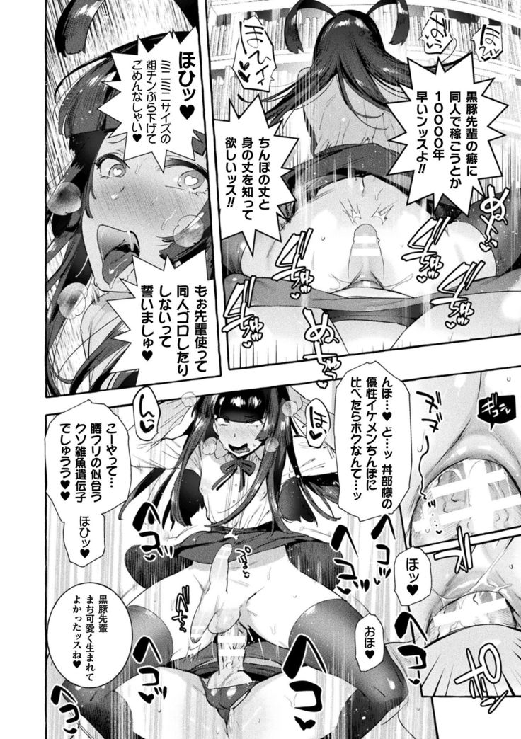 Futanari Ochi x Po Collection
