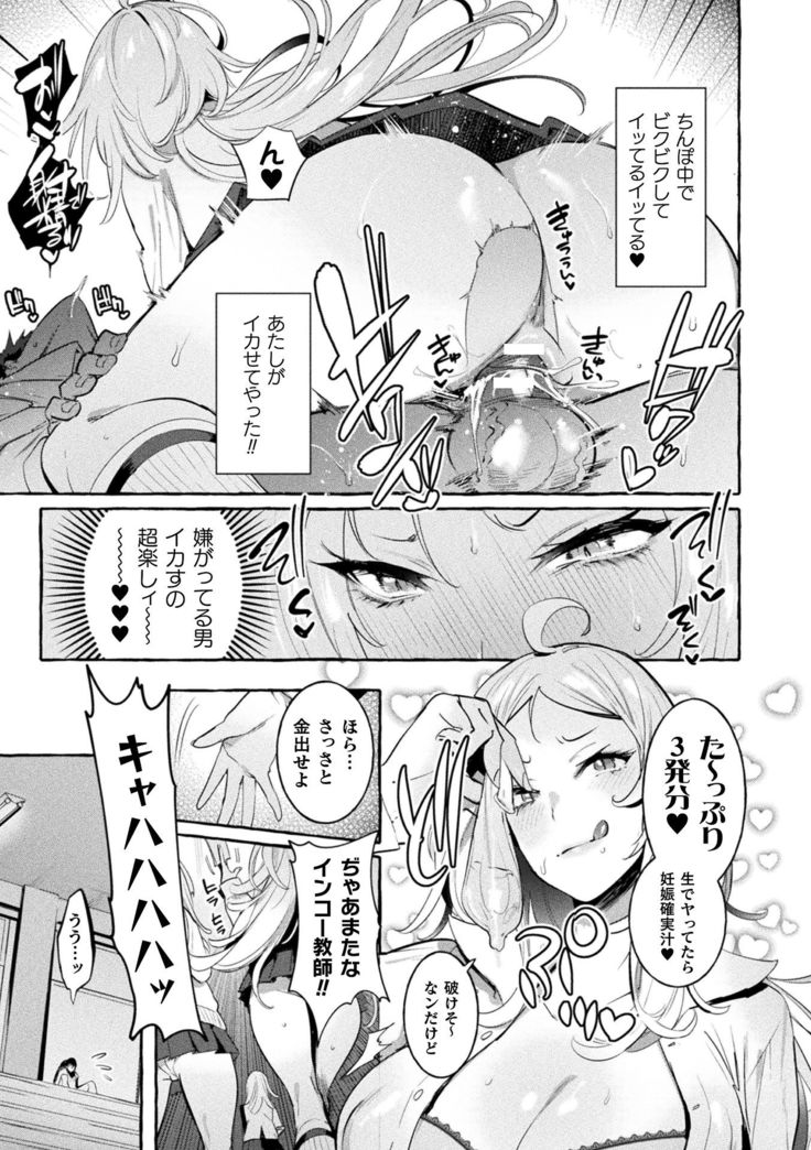 Futanari Ochi x Po Collection