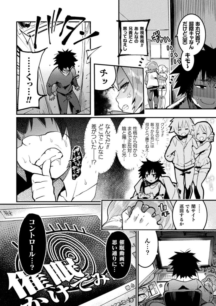 Futanari Ochi x Po Collection