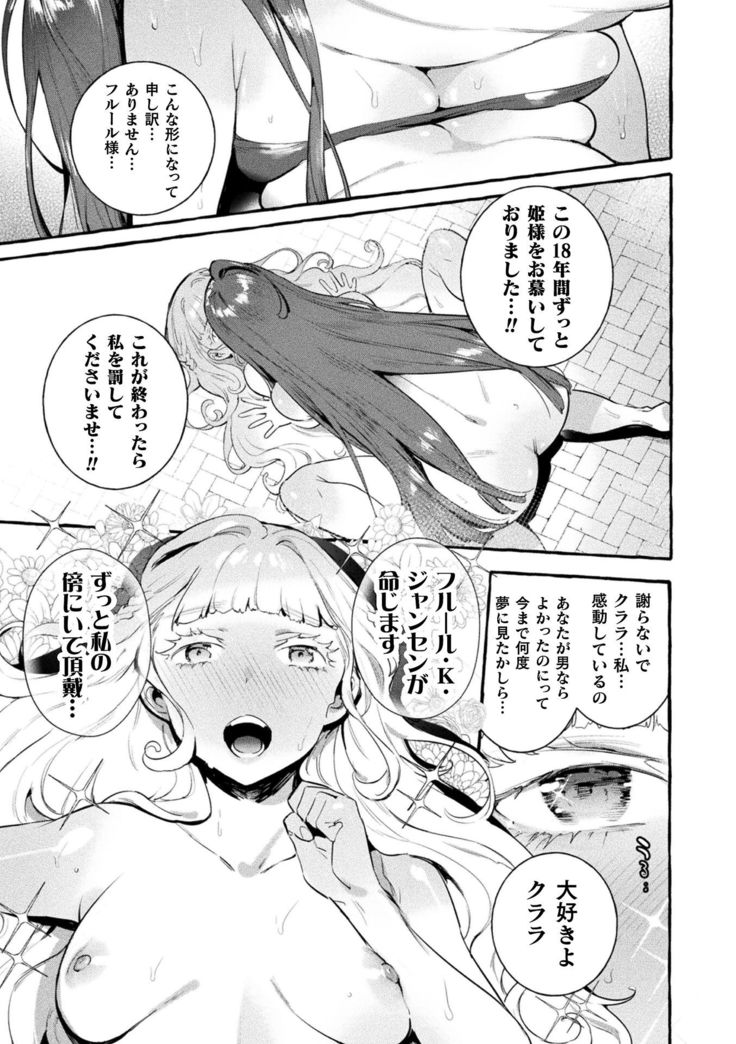 Futanari Ochi x Po Collection