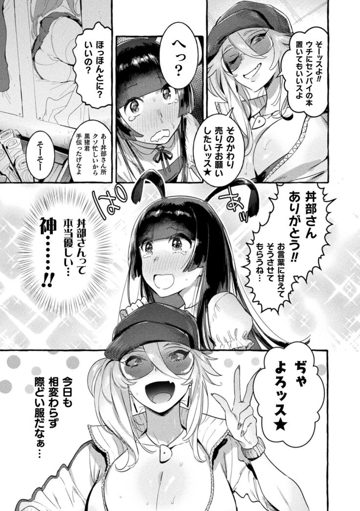 Futanari Ochi x Po Collection