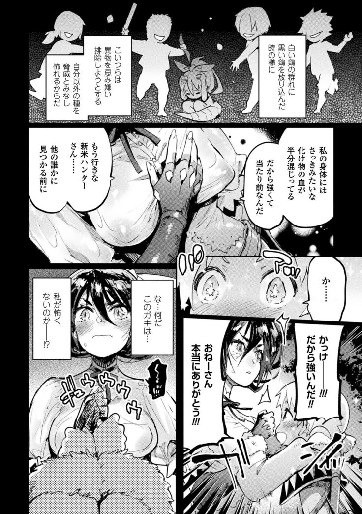 Futanari Ochi x Po Collection