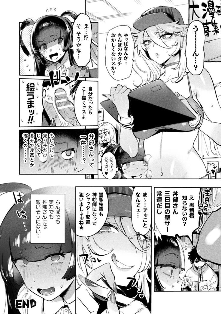 Futanari Ochi x Po Collection