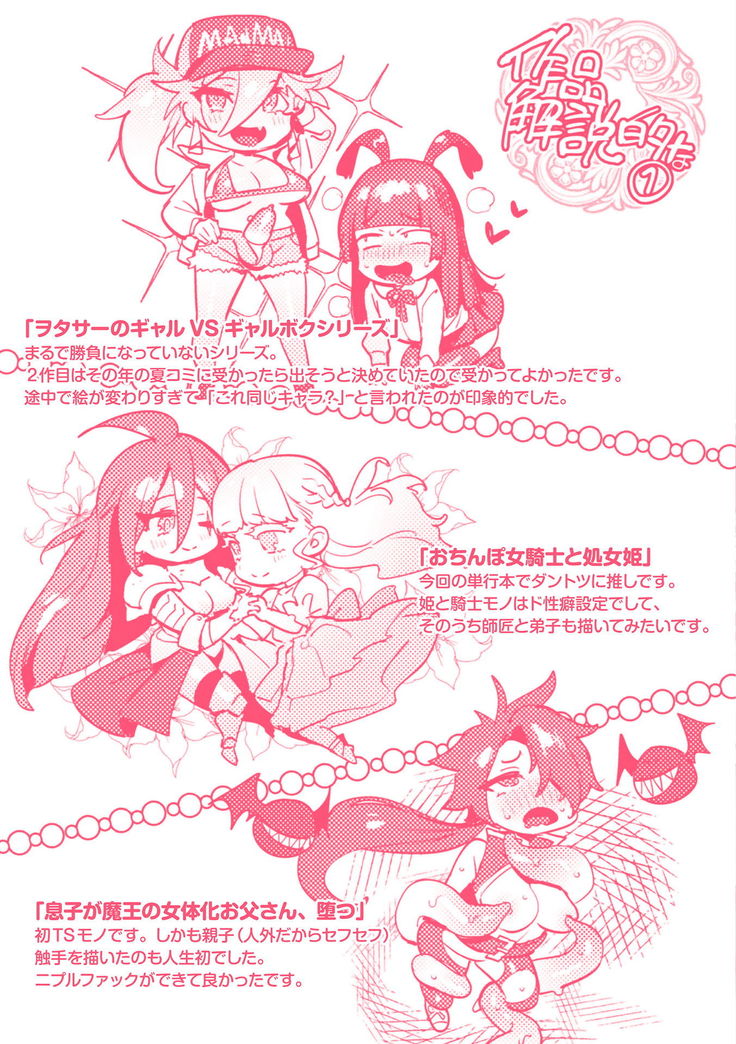 Futanari Ochi x Po Collection