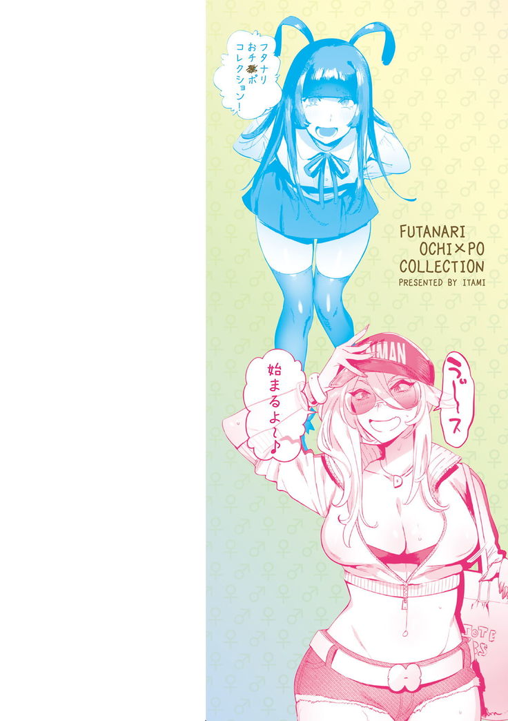 Futanari Ochi x Po Collection