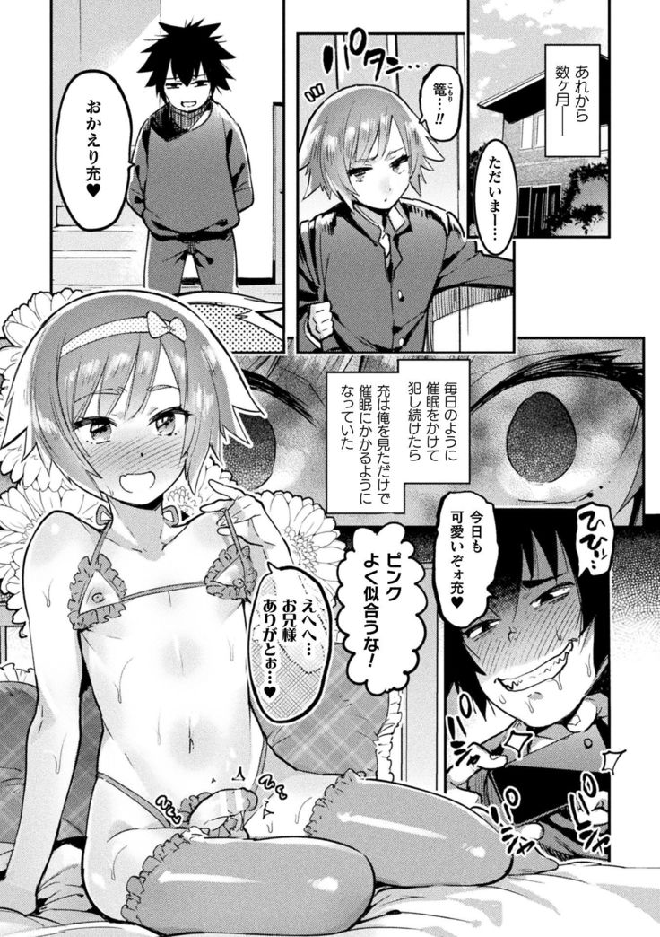 Futanari Ochi x Po Collection