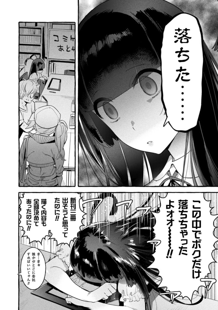 Futanari Ochi x Po Collection