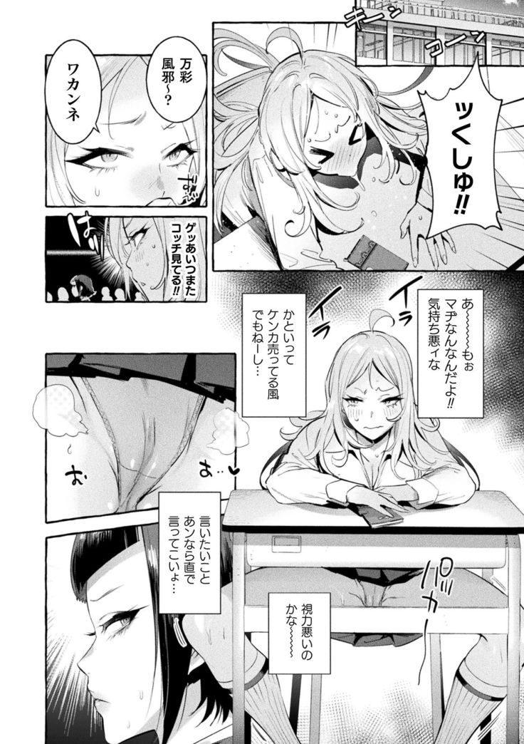 Futanari Ochi x Po Collection
