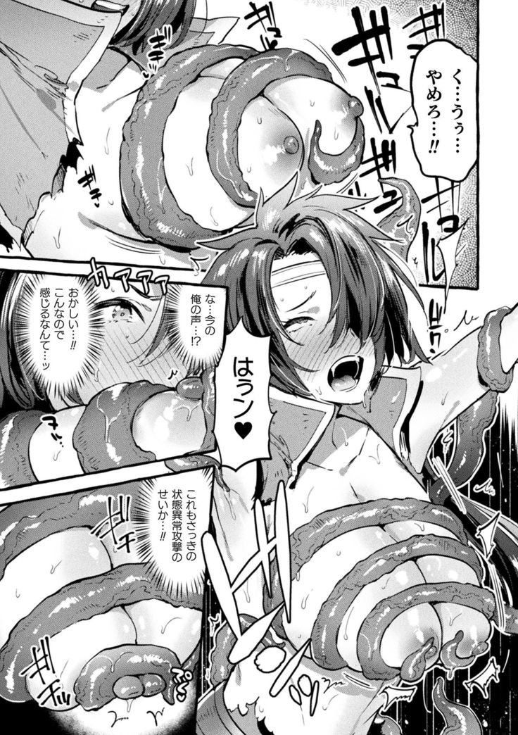 Futanari Ochi x Po Collection