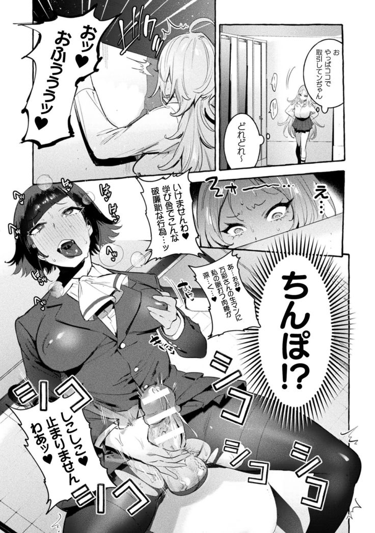 Futanari Ochi x Po Collection