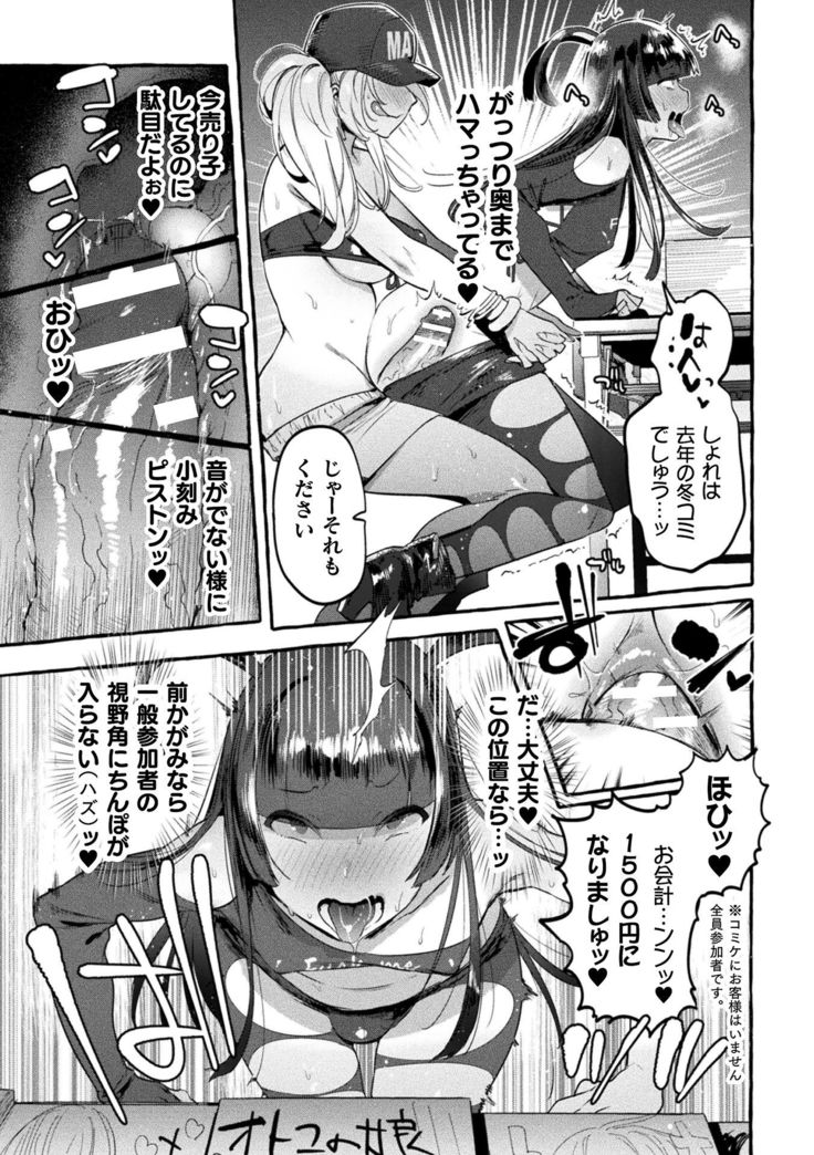 Futanari Ochi x Po Collection